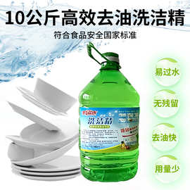 20kg大桶裝洗潔精 廚衛(wèi)清潔的省心高效之選