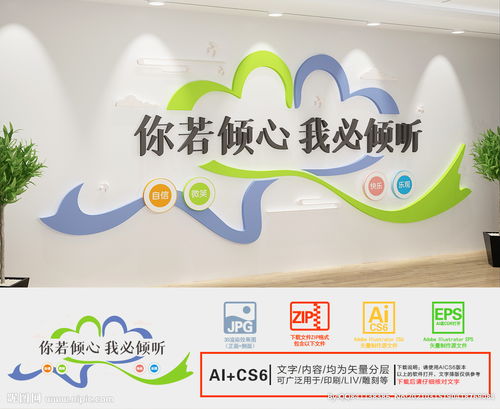 心靈之窗 心理咨詢文化墻與文化藝術(shù)咨詢服務的融合探索